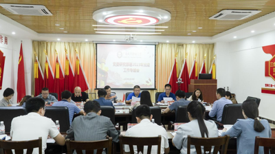 广西城市职业大学党委召开2023年党建工作研究部署专题会议