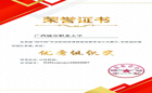 喜报！商学院教师在首届“网中网”杯高职院校“课程思政”教学设计大赛获奖