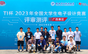 智能工程学院学子在2023年全国大学生电子设计竞赛中荣获一等奖1项、三等奖2项