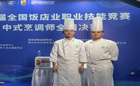 【喜讯】管理学院教师在第九届全国饭店业职业技能竞赛全国决赛中荣获银奖