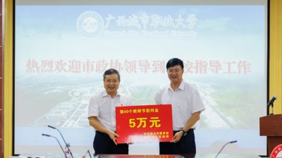 王建毅到广西城市职业大学开展教师节慰问活动
