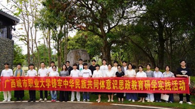 广西城市职业大学马克思主义学院授牌实践教学基地 创新校地合作赋能乡村振兴 
