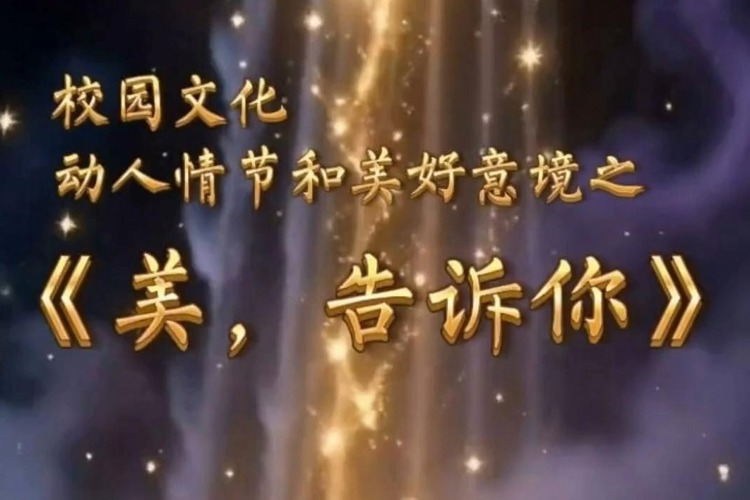 美，告诉你（第二版）