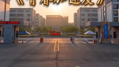 青春加速度