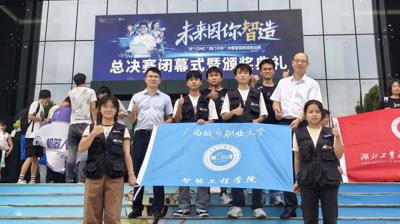 学生好才是真的好！E篇  广西城市职业大学代表队在“西门子杯”全国总决赛中获国家级一等奖、二等奖！