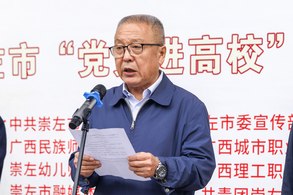 副校长孙登林作巡回展致辞