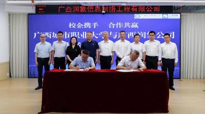 广西城市职业大学与广西润象校企合作结出首个技术硕果