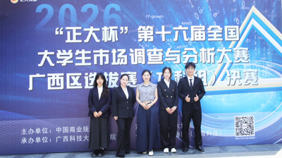 校赛出圈  国赛破冰！学校在第十六届“正大杯”市场调查与分析大赛中实现突破