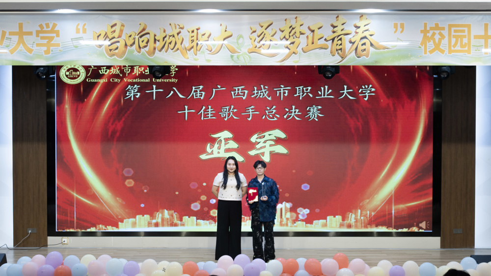 十佳歌手大赛决赛彭媛老师为亚军韦健文颁奖（张晨阳摄） (3)(1)
