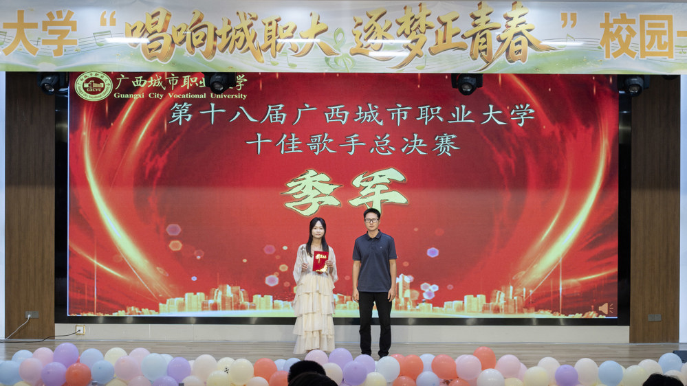 十佳歌手大赛决赛黄渝钧老师为季军张嘉敏颁奖（张晨阳摄） (2)(1)