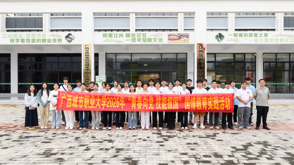 青春向党 技能报国 | 一根甘蔗里的产业密码
