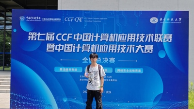 突破重围！人工智能与大数据学院学子获第七届CCF中国计算机应用技术大赛国赛二等奖