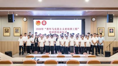 笃学铸魂强信念 青马砺行启新程 | 广西城市职业大学2026年“青马工程”培训班顺利结业