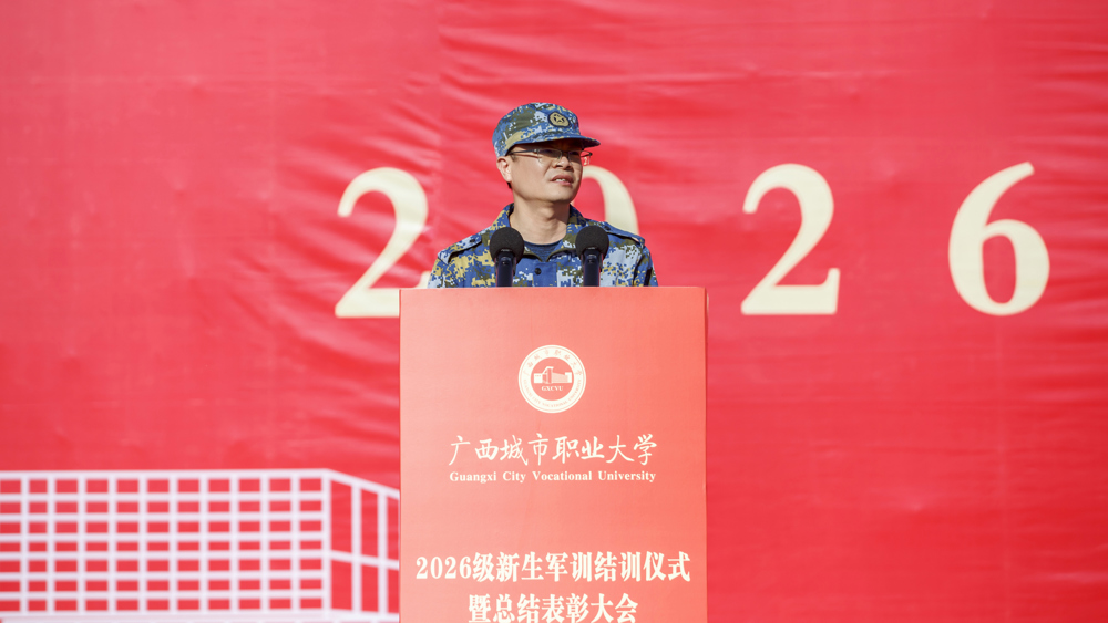 副校长梁华廉作军训总结讲话