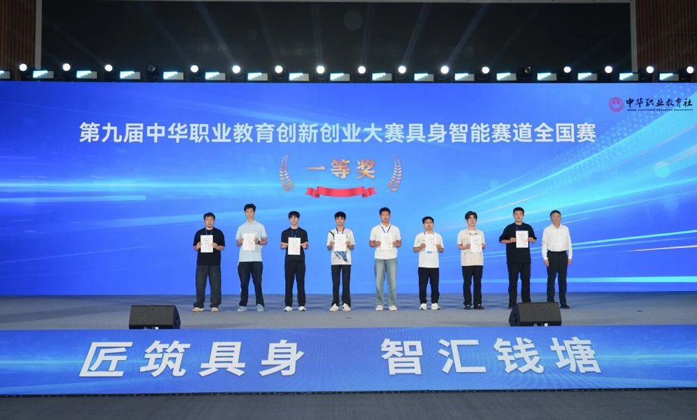 国赛捷报 | 全国百校同台竞技，城职大学子强势突围荣获一等奖1项、二等奖2项！