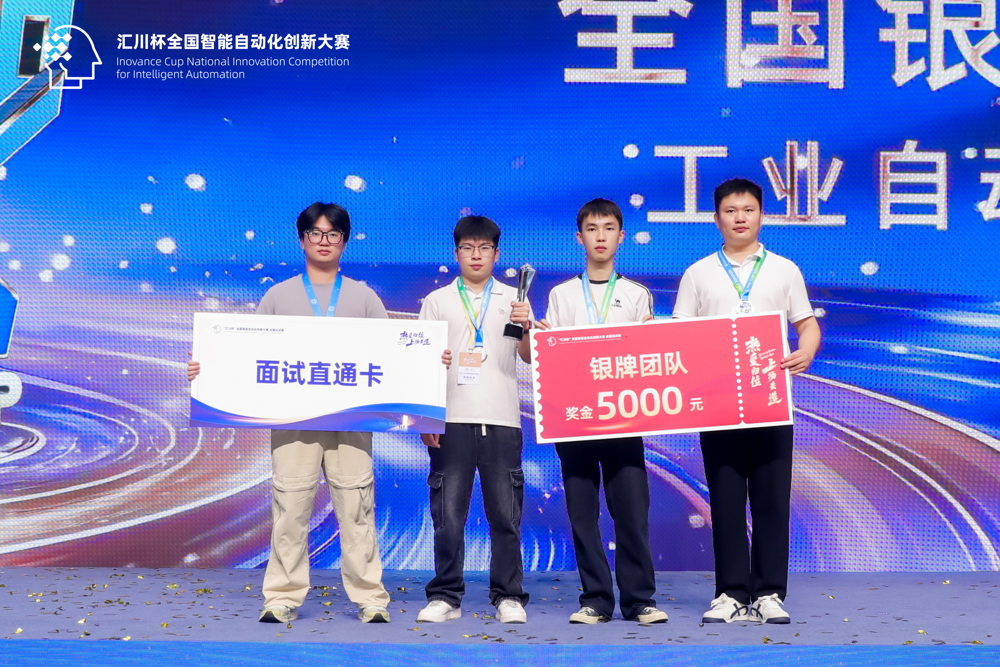以赛砺技直通名企！智能工程学院学子获第三届“汇川杯”全国总决赛银奖，系广西唯一获奖高校