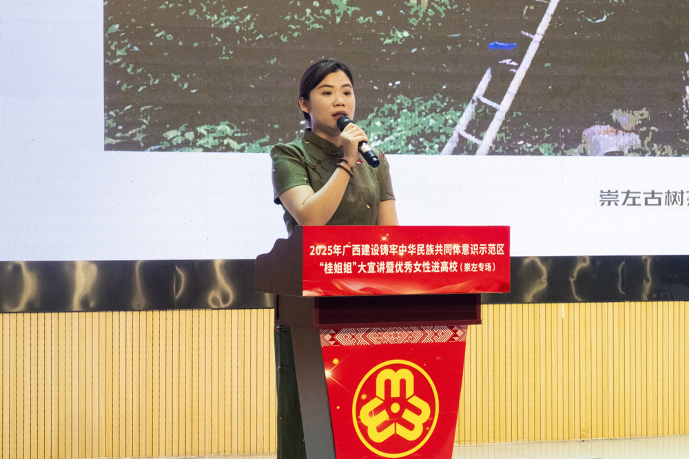 周雪婷宣讲