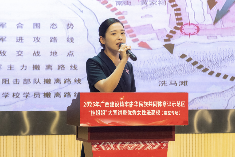 张纯璐宣讲