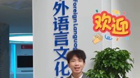 中外语言中外语言文化实训中心讲解场景一