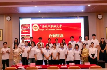 广西城市职业大学国际学院学生代表大会