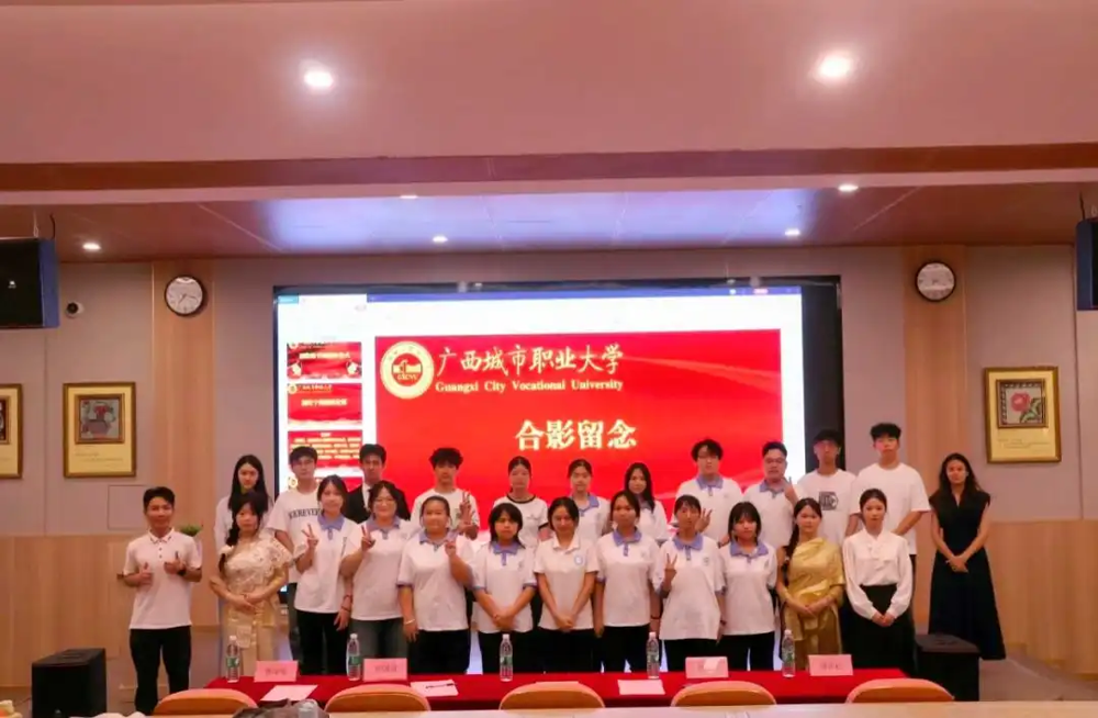 广西城市职业大学国际学院学生代表大会