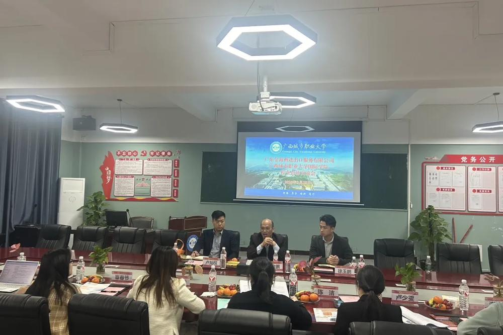 学院负责人与企业负责人交流中