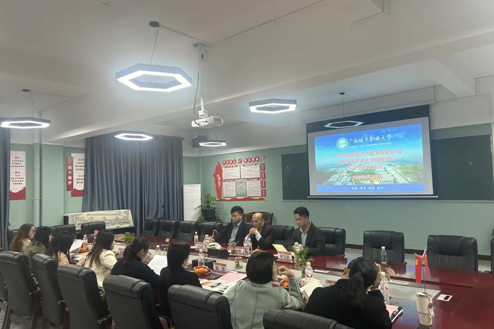 学院负责人与企业负责人交流中