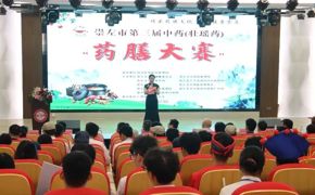 我校师生在广西崇左市第三届中药（壮瑶药）药膳大赛中喜获佳绩