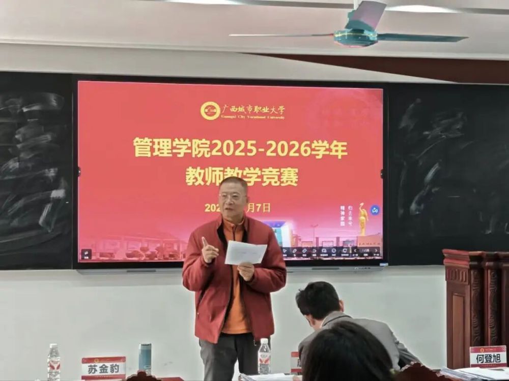 ▲苏金豹教授点评