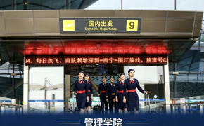 专业巡礼 · 高职高专丨空中乘务专业：身着制服，奔赴属于你的蓝天