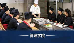 专业巡礼 · 高职高专丨烹饪工艺与营养专业：从“入门学徒”到“现代化烹饪大师”