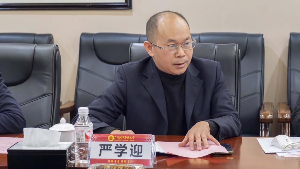 健康学院副院长严学迎发言
