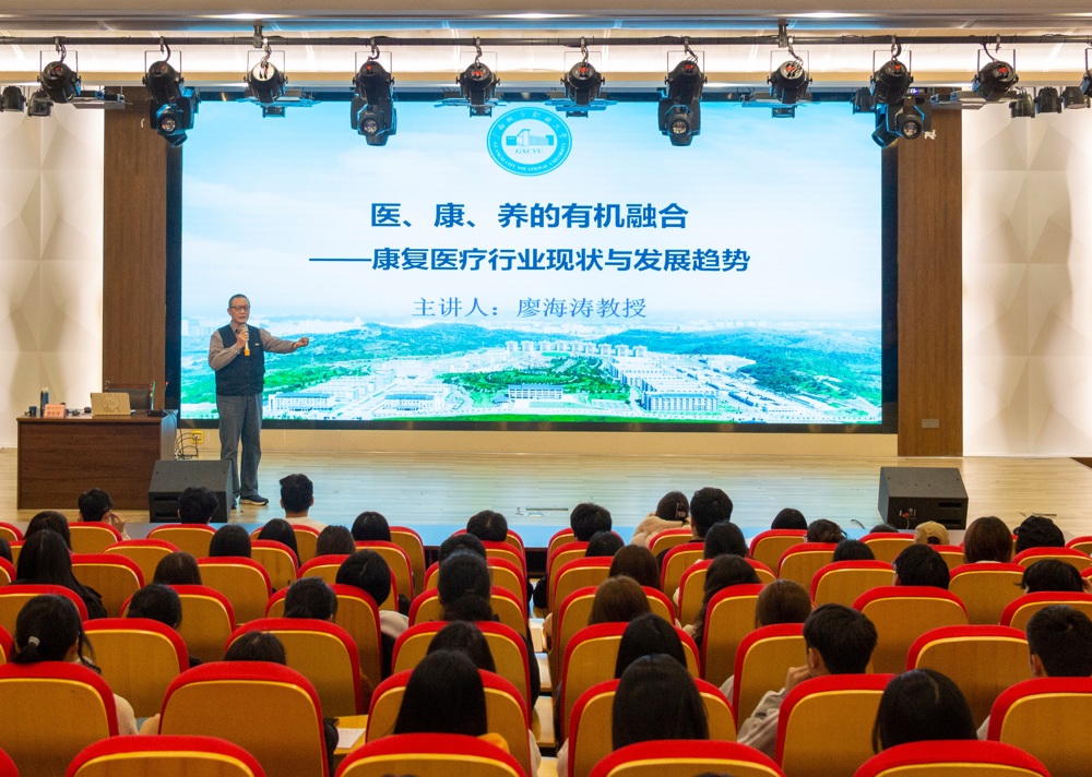 讲座现场