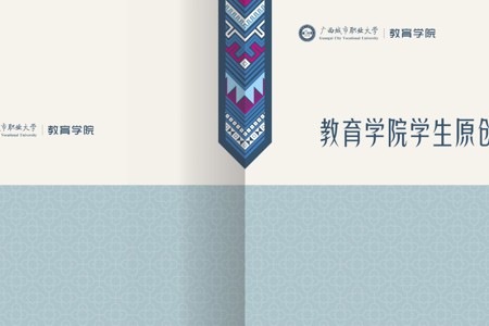 壮锦DIY（二）