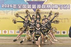 舞动邕城！教育学院啦啦操天团出征全国联赛（南宁站）获得双亚军