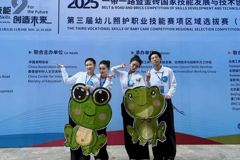 以技护幼，以创赋能！教院学子晋级全国幼儿照护赛