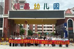 “融教学入场”练真功！教育学院2022级学前教育本科生开展幼儿园岗位胜任力实训
