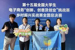 全国大学生电子商务“三创赛”落幕&nbsp;|&nbsp;果园里“种”创意，教育学院师生团队为武鸣沃柑产业注入新思路