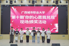 微心愿助成长 | 我们在城职大收获专属暖心礼物