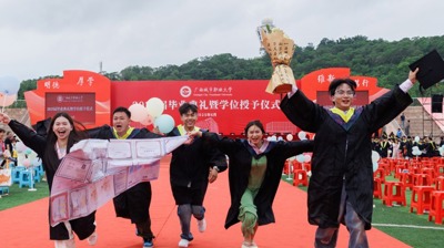 广西城市职业大学2025届毕业典礼暨学位授予仪式圆满落幕