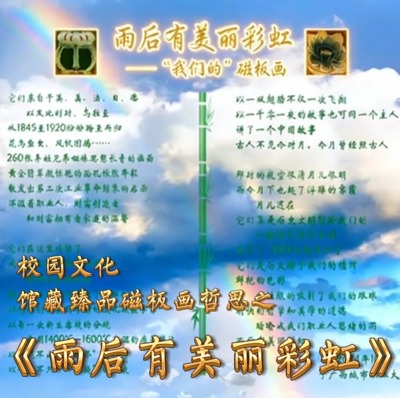 雨后有美丽彩虹