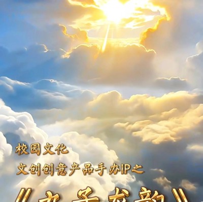 九子龙韵