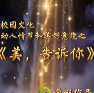 美，告诉你（第二版）