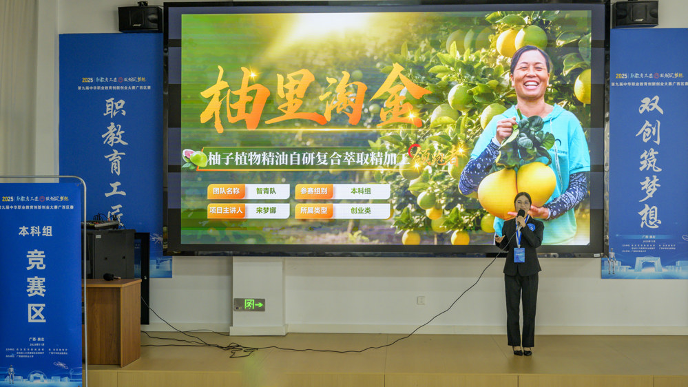 “柚”里淘金——柚子植物精油自研复合萃取精加工领跑者-广西城市职业大学