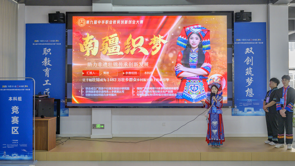 南疆织梦——助力非遗壮锦传承创新发展-广西城市职业大学 (2)