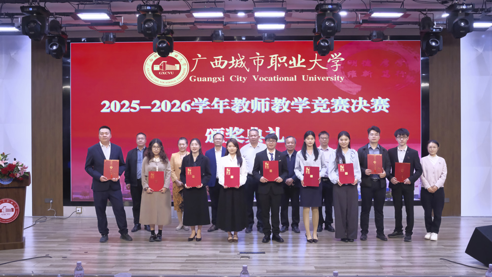 教师教学竞赛决赛大合照—韦淇丹摄