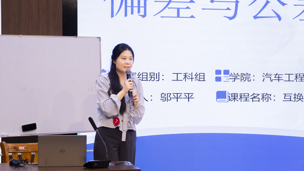 教师教学竞赛决赛选手特写—韦淇丹摄 (3)