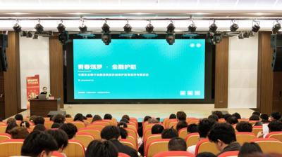 广西城市职业大学携手中国农业银行金融护航专题讲座圆满举办