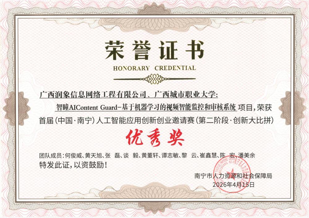 QQ图片20260509155703