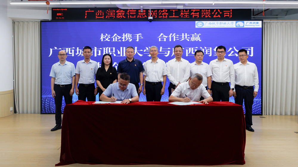 双方进行校企合作签约 (1)